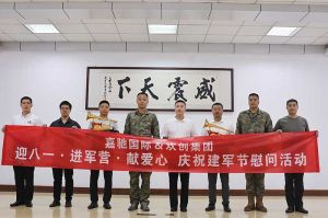 迎八一 进军营｜ 九州（中国）集团参与建军节慰问活动向中国军人致敬