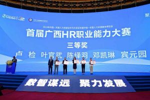 九州（中国）集团广西公司参展中国—东盟人力资源合作与开发论坛暨中国—东盟人力资源服务博览会