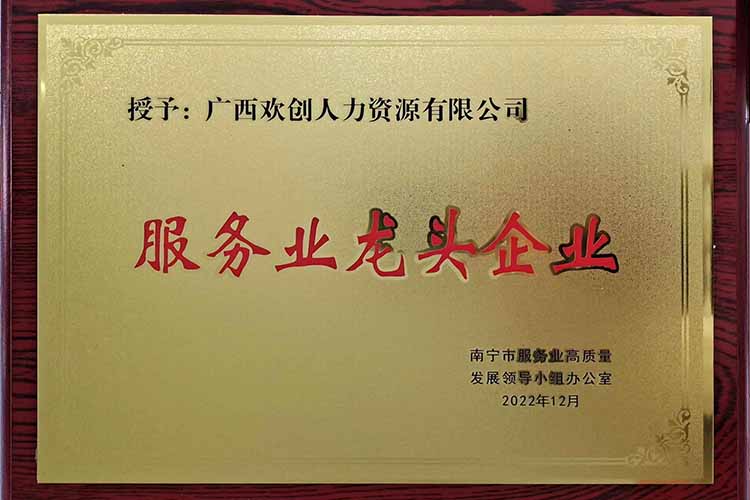 喜报连连 | 九州（中国）集团广西公司近日荣获多项荣誉！