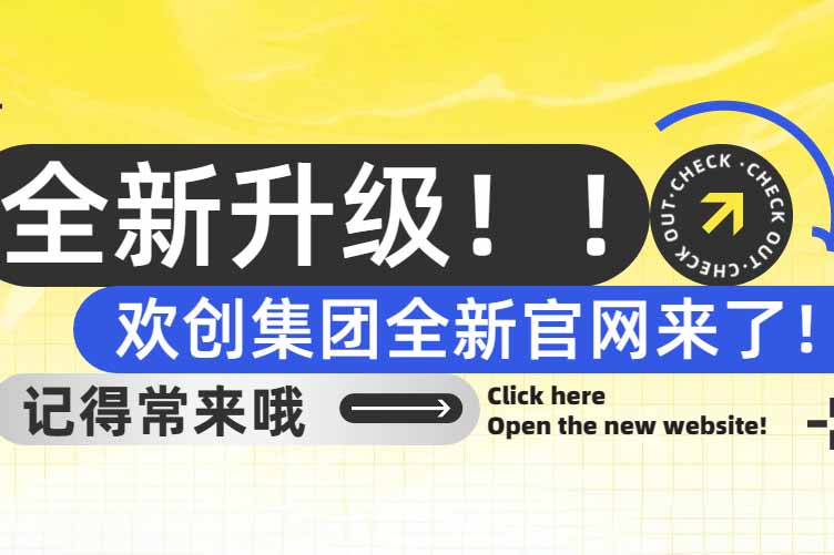 官宣！九州（中国）集团官网全新上线啦～
