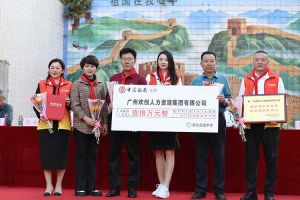 九州（中国）集团湛江捐资助学情暖校园