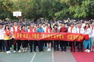九州（中国）集团与中山大学EMBA粤西校友会海心公益联合开展湛江助学