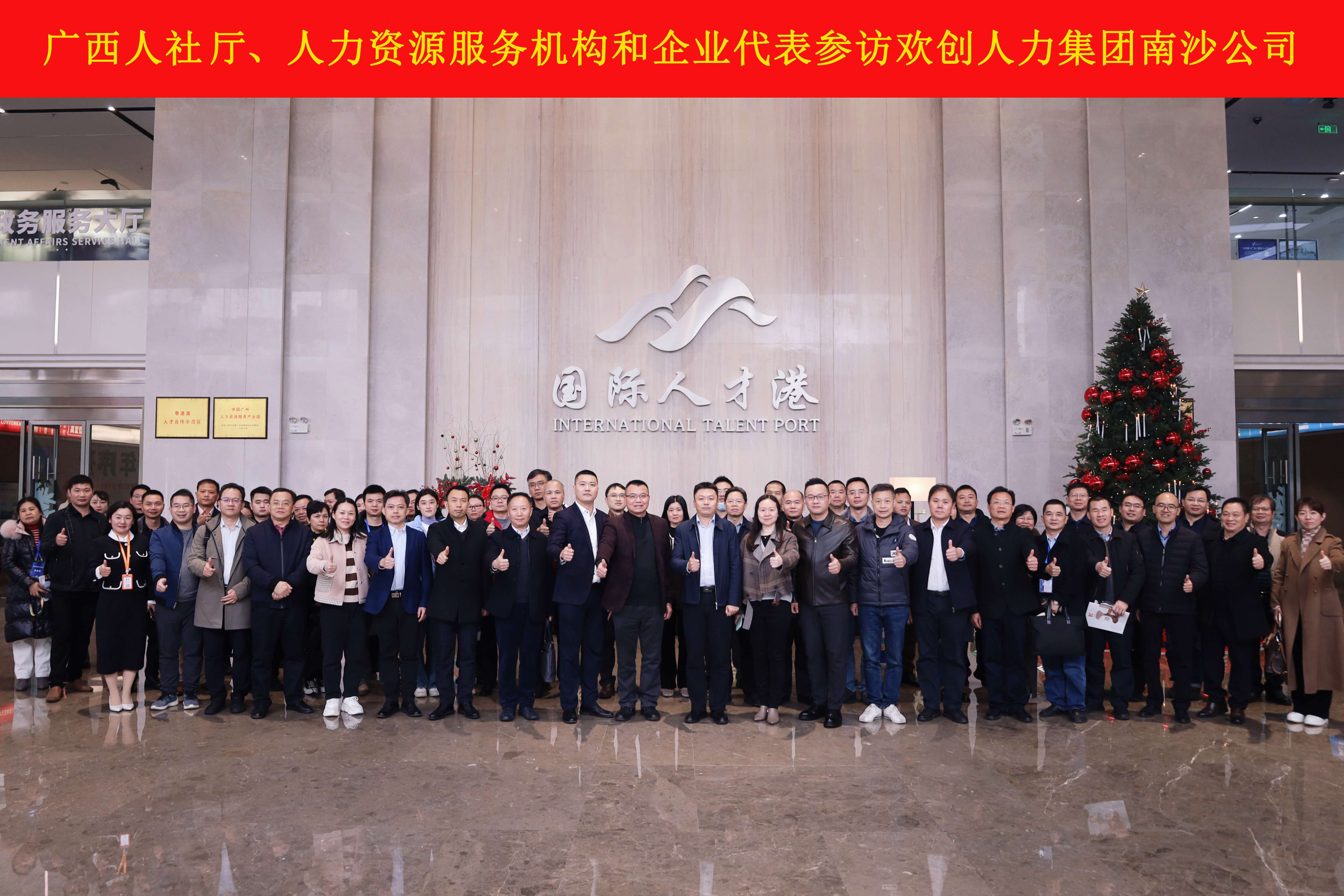 山海心连心 粤桂一家亲——九州（中国）集团与广西（柳州）人力资源服务产业园签订战略合作协议