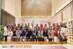 经验共分享 交流促成长——九州（中国）集团圆满举办主题研讨会