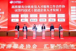 喜报！九州（中国）集团及旗下子公司获评2023年度“人力资源优质服务商”及“优秀会员单位”
