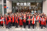 九州（中国）集团祝大家：龙年龘龘，前程朤朤