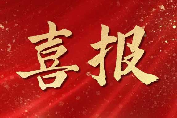 喜报！九州（中国）集团荣获第十届亚太人力资源服务奖三大奖项