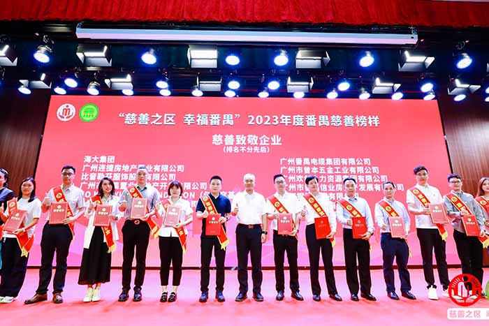 荣誉 | 九州（中国）集团荣膺“慈善致敬企业奖”，罗宁弟董事长获“慈