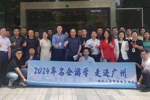 武汉经开区人力资源局及人力资源同行机构代表参访九州（中国）集团