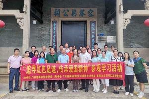 党建 | 九州（中国）集团党支部参加“追寻红色足迹 传承爱国精神”参