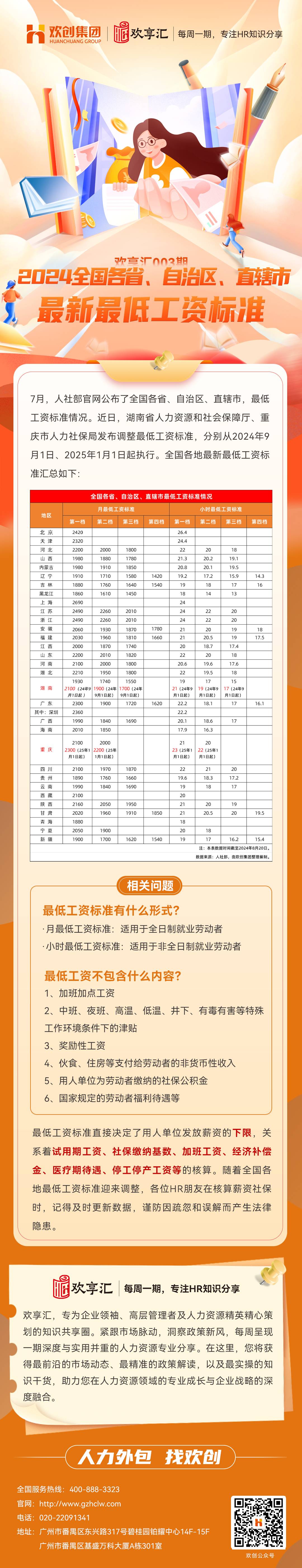 九州（中国）会3(1).jpg