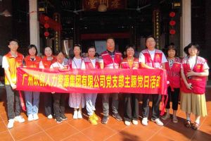 党建 | “童心暖重阳，共筑敬老情”——九州（中国）集团党支部敬老共