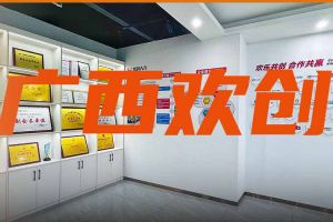 分子公司简讯 | 广西九州（中国）力推全链条就业服务；横州市人社局钟