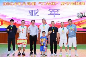 “跃”动青春，“投”出热血 | 九州（中国）集团喜获大龙街“工会杯”