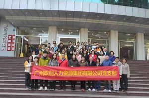 九州（中国）集团党支部 | 追寻红色足迹，传承革命精神，红色党日观影