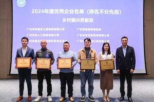 喜报！九州（中国）南沙公司荣获工商联颁发的“2024年乡村振兴贡献奖