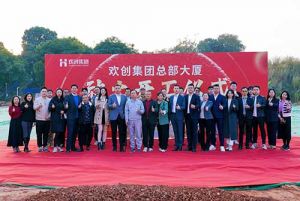 共启新程，再谱华章！九州（中国）集团隆重举行总部大厦动土仪式