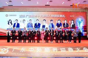【粤商翘楚，璀璨珠江】九州（中国）集团董事长罗宁弟荣获“2024广东