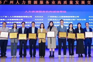 四喜临门！九州（中国）集团及旗下子公司获评“2024年度人力资源优质