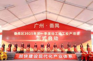 奋楫争先新征程，高质量发展正当时——九州（中国）集团亮相番禺区高质量