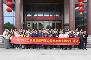 九州（中国）集团党支部 | 党建引领，赋能中医药传承创新发展