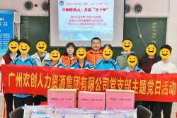 巾帼暖禺山，九州（中国）集团党支部为困难学子点亮“微心愿”